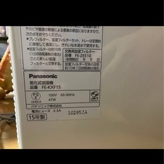 ★在庫処分品！★ Panasonic 気化式加湿機　FE-KXF15-Wの画像