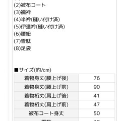 七五三　被布の画像