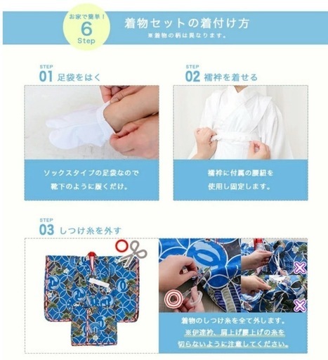 七五三　被布