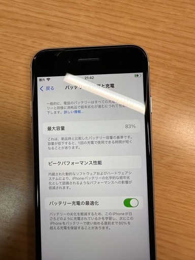 Apple iPhone SE (第3世代) ホワイト 128GB SIMフリー