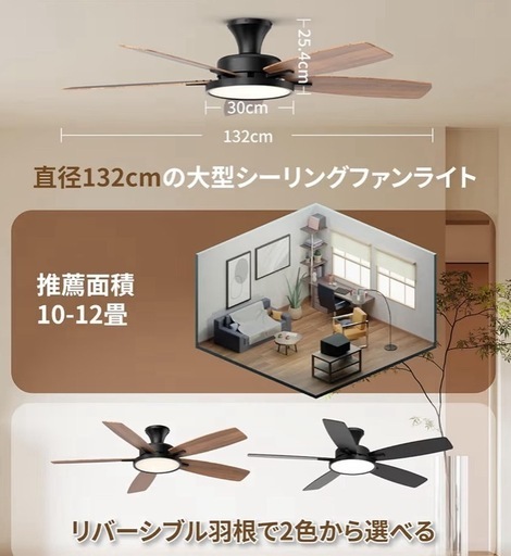 【未使用品】TALOYA シーリングファンライト 調光調色