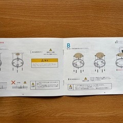 【未使用品】TALOYA シーリングファンライト 調光調色の画像