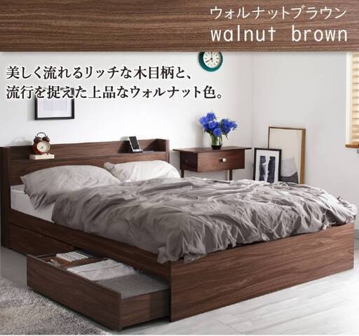 【アウトレット品】シングル・Newすのこデザイン2杯収納コンセント付きベッド ウォルナットブラウン 10-2