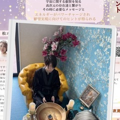 【今回限り】進化成長の神/シュメール神/エンキ/チャネリン…