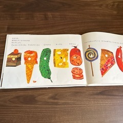 はらぺこあおむしの画像