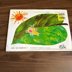 はらぺこあおむしの画像