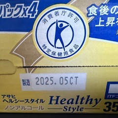 アサヒビール ヘルシースタイル 350ml✖️24缶の画像