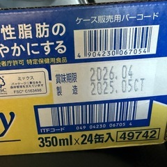 アサヒビール ヘルシースタイル 350ml✖️24缶の画像
