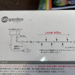 クリスマスイルミネーションLED100球 7.3m x2セットの画像