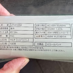 クリスマスイルミネーションLED100球 7.3m x2セットの画像