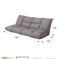 ニトリリクライニングソファの画像