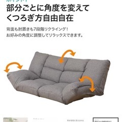 ニトリリクライニングソファの画像