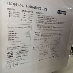 リユースのサカイ栃木店★ジモティ割あり★ HITACHI 電子レンジ HMR-BK220-Z5  19年製 動作確認／クリーニング済み TC11782の画像