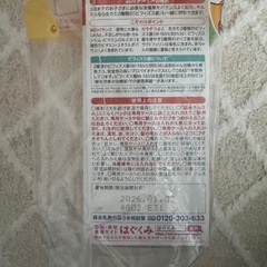 チルミル　エコ楽パックの画像