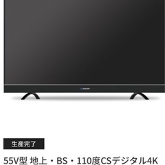 🏙️🏙️55型液晶テレビNo.2画像が写りません。新品画像処理基盤付属します。の画像