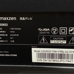 🏙️🏙️55型液晶テレビNo.2画像が写りません。新品画像処理基盤付属します。の画像