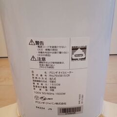 デロンギ　ベルカルド　オイルヒーターの画像