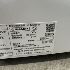 SHARP 加湿空気清浄機　2021年製の画像