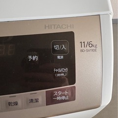 日立ドラム洗濯乾燥機の画像