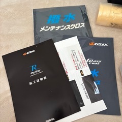 【新品】車のメンテナンス用品の画像