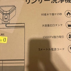 リンサークリーナー　カーペットクリーナー　15000Pa強力吸引 加熱式 絨毯 ソファクリーナーの画像