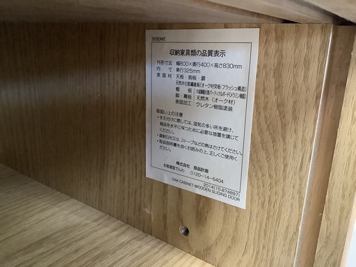 【リサイクルサービス八光】幅600㎜　シギヤマ家具 縦型キャビネット シギヤマ家具工業 | キッチン・リビング・寝室用など高品質な家具をお