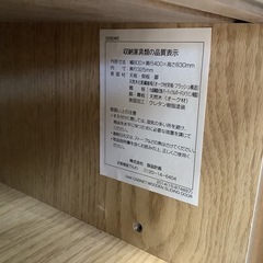 【リサイクルサービス八光】幅80cm　無印良品　オーク材キャビネットの画像