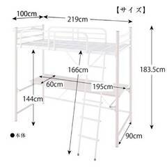 ③フレームのみ【アウトレット品】稼働デスク付き ロフトベッド ３段稼働＆コンセント宮棚付き ホワイトの画像
