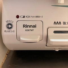 (受付終了)ガスコンロの画像