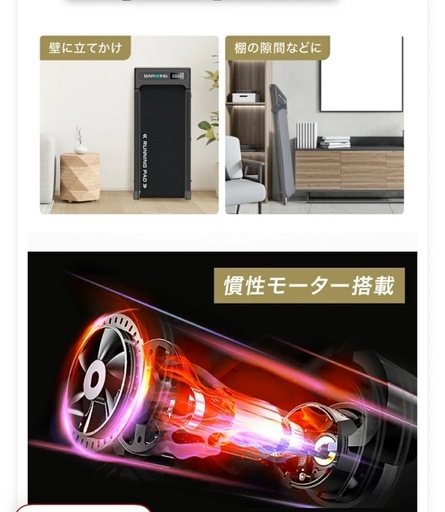 BARWING ルームランナー ルームパッド