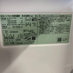 【月末最終セール】【6ヶ月保証】日立 3ドア冷蔵庫 R-V32NV 2021年製315Lの画像