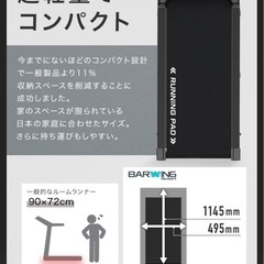 BARWING ルームランナー　ルームパッドの画像