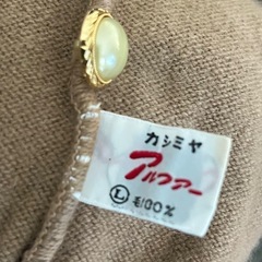 カシミア　キャメル　カーディガン　の画像