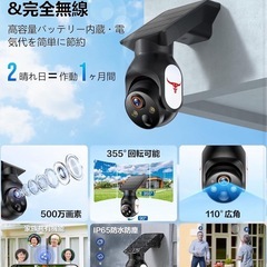 2K 防犯カメラ 屋外 ソーラー充電 監視カメラ 一体型 フルワイヤレスの画像