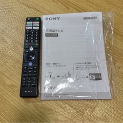 ソニー55型 2020年式4K スマートテレビの画像
