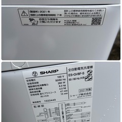 全自動電気洗濯機 SHARP 2021年製 8.0kg の画像