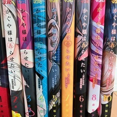 【漫画】かぐや様は告らせたい1巻〜8巻、10巻の画像