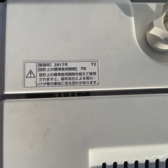 洗濯機　5キロの画像