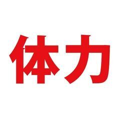 ≪　お互いの充実した毎日のために①　≫　体力勝負の仕事を続けることに疑問を感じているなら、「鉄道工事スタッフ」という働き方があります。【JR東日本の鉄道電気設備工事スタッフ】の画像