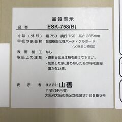 ＼家具＊家電のお店／【ｼﾞｬﾝｸﾞﾙｼﾞｬﾝｸﾞﾙ石川金沢店】こたつ ヤマゼン  ESK-758  W(幅)75×D(奥行き)75×H(高さ)38.5cmの画像