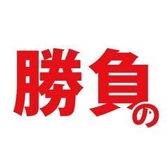≪　お互いの充実した毎日のために①　≫　体力勝負の仕事を続けることに疑問を感じているなら、「鉄道工事スタッフ」という働き方があります。【JR東日本の鉄道電気設備工事スタッフ】の画像