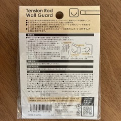 つっぱり棒　壁面ガードの画像