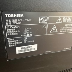 【取引中】2012年　 REGZA 32インチ　TOSHIBA TV  の画像