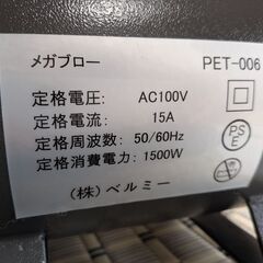 【犬用ドライヤー】ベルミーメガブローPET-006の画像