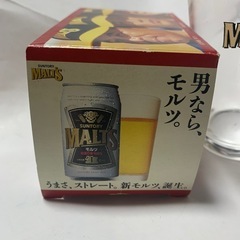 昭和レトロ　サントリー モルツ ビールグラスの画像
