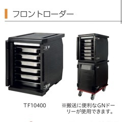 サーモフューチャーボックス 保温令ボックス 2個セットの画像