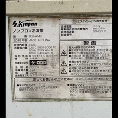 冷凍庫　動作品と不動品　2台セットの画像