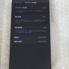 【中古美品】iPhone 16 Pro デザートチタニウム 128GB 95% 付属品ありの画像