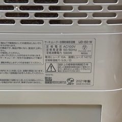 アイリスオーヤマ　衣類乾燥除湿機　IJD-150-Wの画像