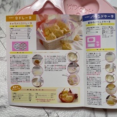 キティ ケーキの型の画像